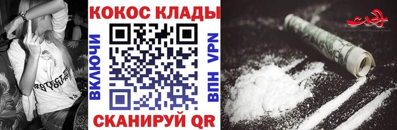 Cocaine FishScale  Холмск 