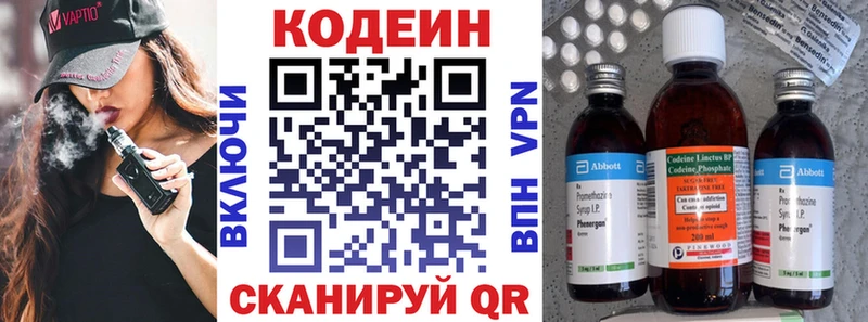 это клад  цены   KRAKEN зеркало  Холмск  Кодеин напиток Lean (лин) 