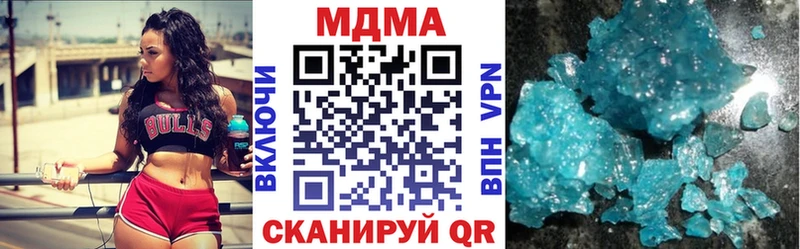 mega зеркало  даркнет сайт  Холмск  MDMA молли 