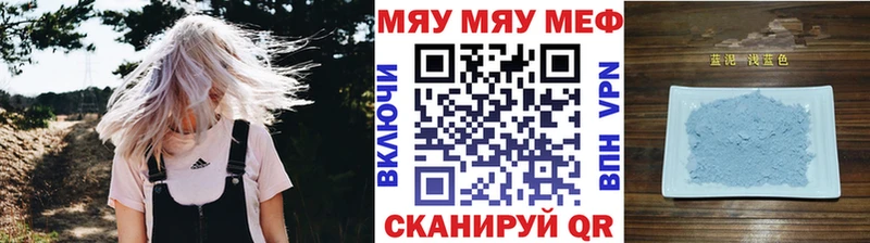 Мефедрон  Холмск