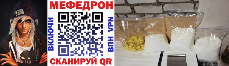 хочу наркоту  Холмск  Мефедрон VHQ 